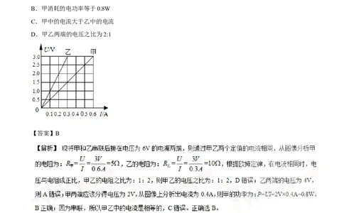专题13.3电功率和电热安全用电（讲练）-2017年中考物理一轮复习讲练测课课通（解析版）_初物_1初中物理_物理：2017年中考物理一轮复习讲练测课课通全套打包115份