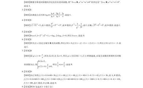 12月江西高一&middot;数学答案_2025年12月高一试卷_251214江西省上进联考2025-2026学年高一上学期12月学情检测（全）_江西省多校联考2025-2026学年高一上学期12月学情检测数学试题含答案