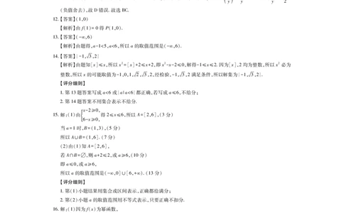 12月江西高一&middot;数学答案_2025年12月高一试卷_251214江西省上进联考2025-2026学年高一上学期12月学情检测（全）_江西省多校联考2025-2026学年高一上学期12月学情检测数学试题含答案