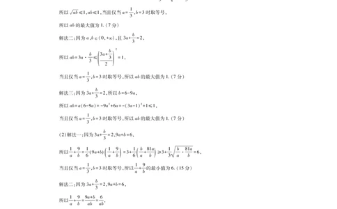 12月江西高一&middot;数学答案_2025年12月高一试卷_251214江西省上进联考2025-2026学年高一上学期12月学情检测（全）_江西省多校联考2025-2026学年高一上学期12月学情检测数学试题含答案