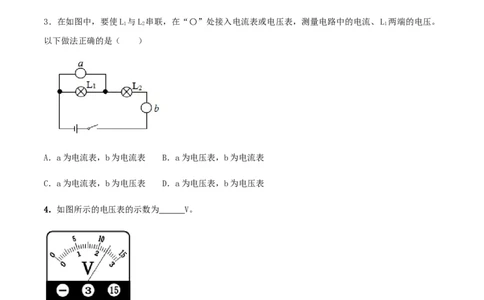 专题16.1电压（原卷版）_初物_人教版初中物理初二三同步讲义习题练习八九年级电子资料word素材_20250116_181533_A017&mdash;&mdash;人教版初中物理初二三教案讲义专项练习八九年级电子版word资料