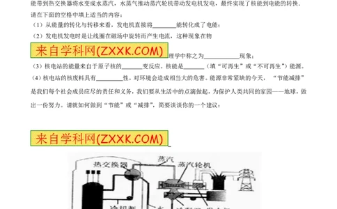 专题15核能与太阳能（第05期）-2016年中考物理考点总动员系列（解析版）_初物_1初中物理_物理：2016年中考物理考点总动员系列全套打包150份