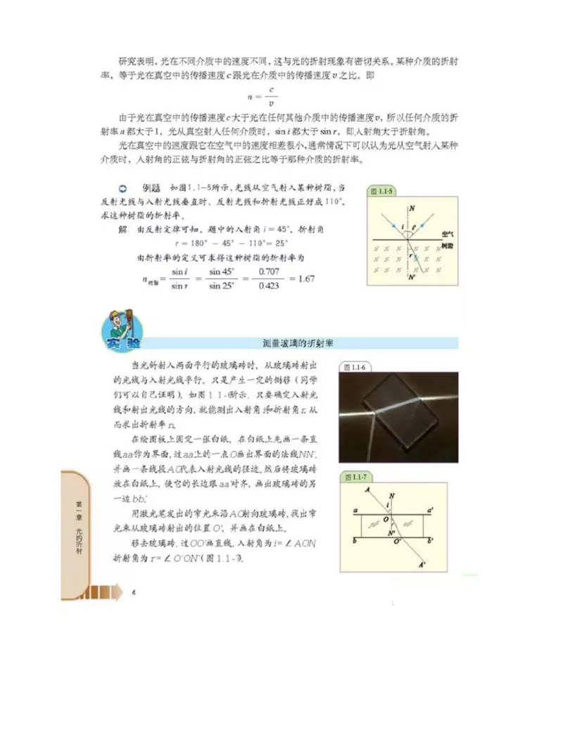 新课标高中物理选修2-3电子课本_高中电子课本_4.高中物理课本_新课标高中物理