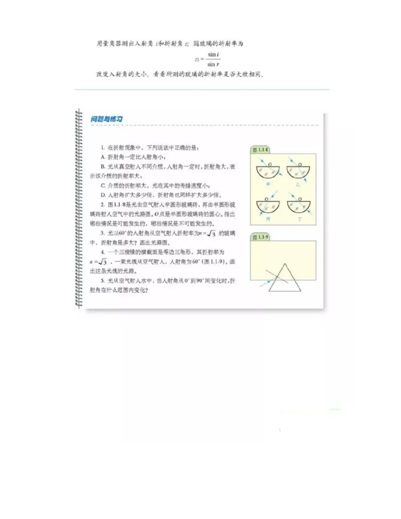 新课标高中物理选修2-3电子课本_高中电子课本_4.高中物理课本_新课标高中物理