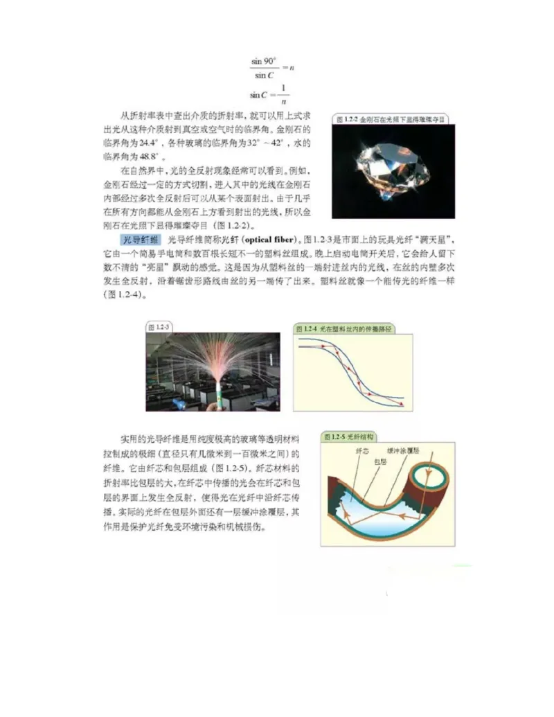 新课标高中物理选修2-3电子课本_高中电子课本_4.高中物理课本_新课标高中物理
