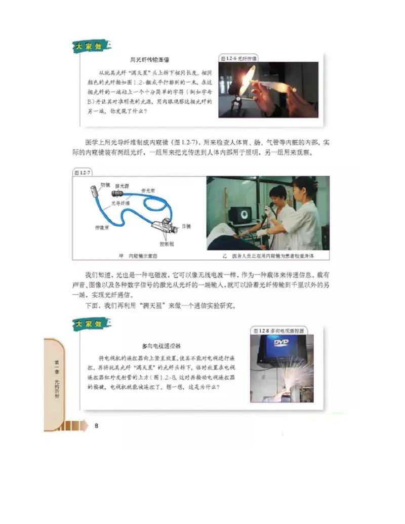 新课标高中物理选修2-3电子课本_高中电子课本_4.高中物理课本_新课标高中物理