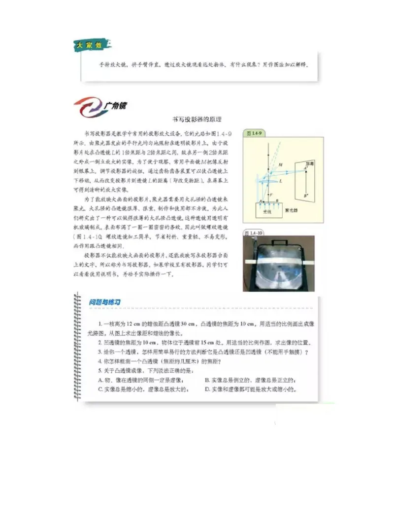 新课标高中物理选修2-3电子课本_高中电子课本_4.高中物理课本_新课标高中物理