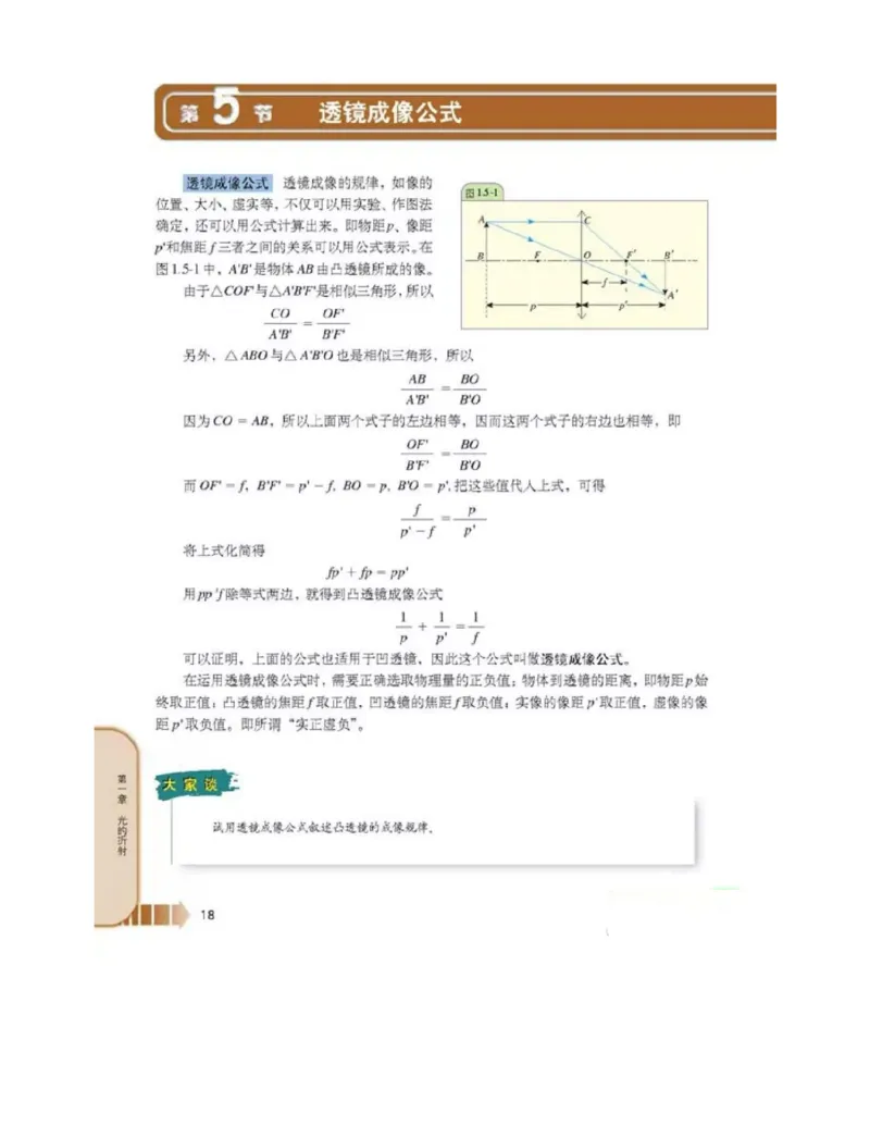 新课标高中物理选修2-3电子课本_高中电子课本_4.高中物理课本_新课标高中物理