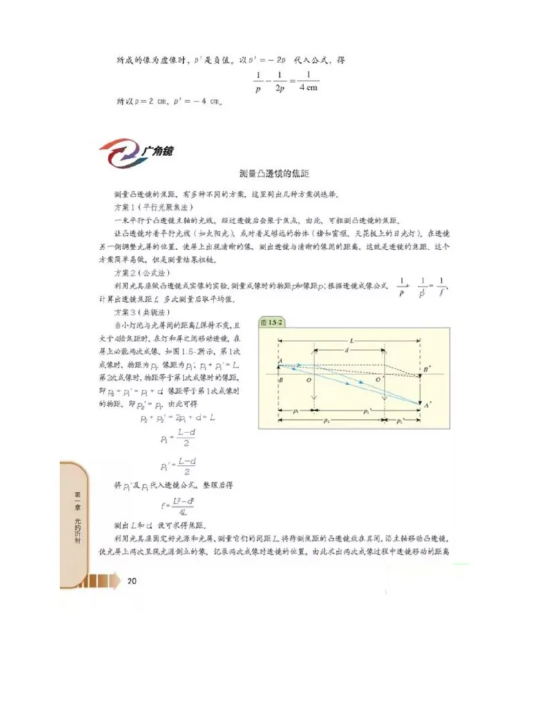 新课标高中物理选修2-3电子课本_高中电子课本_4.高中物理课本_新课标高中物理