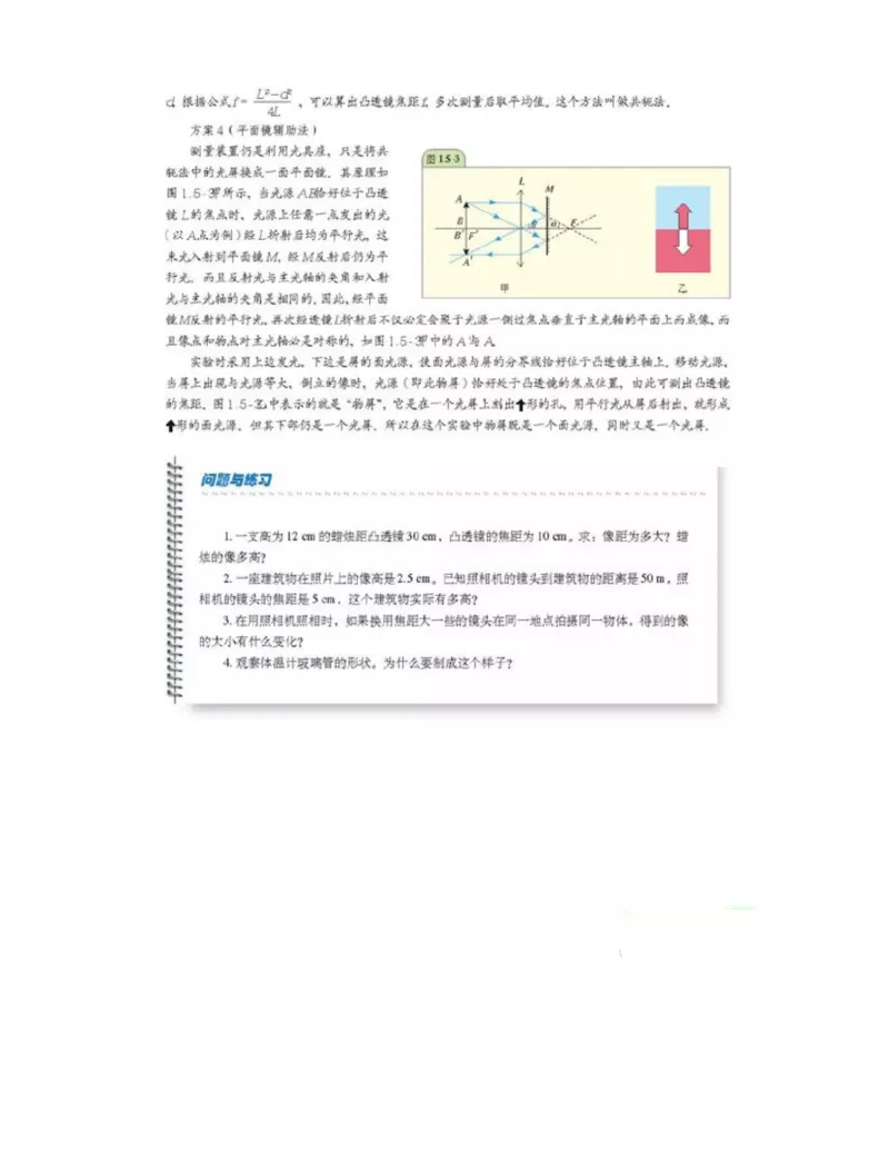 新课标高中物理选修2-3电子课本_高中电子课本_4.高中物理课本_新课标高中物理