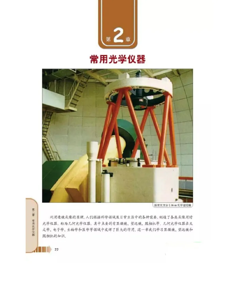 新课标高中物理选修2-3电子课本_高中电子课本_4.高中物理课本_新课标高中物理