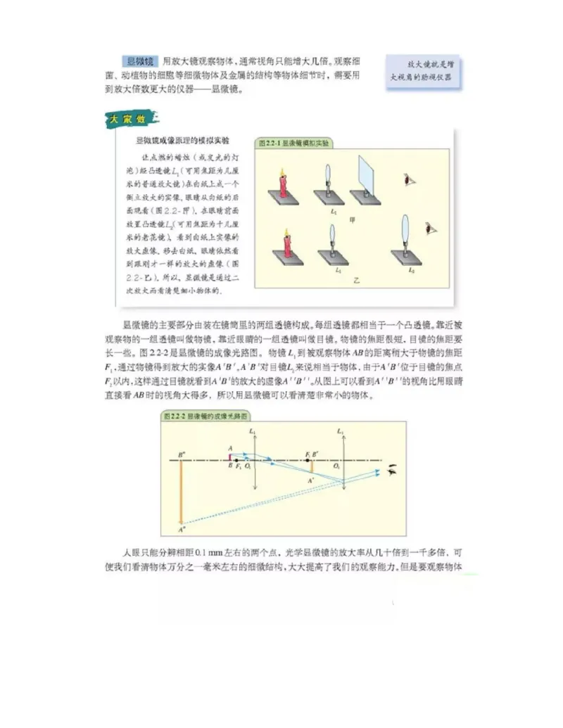 新课标高中物理选修2-3电子课本_高中电子课本_4.高中物理课本_新课标高中物理