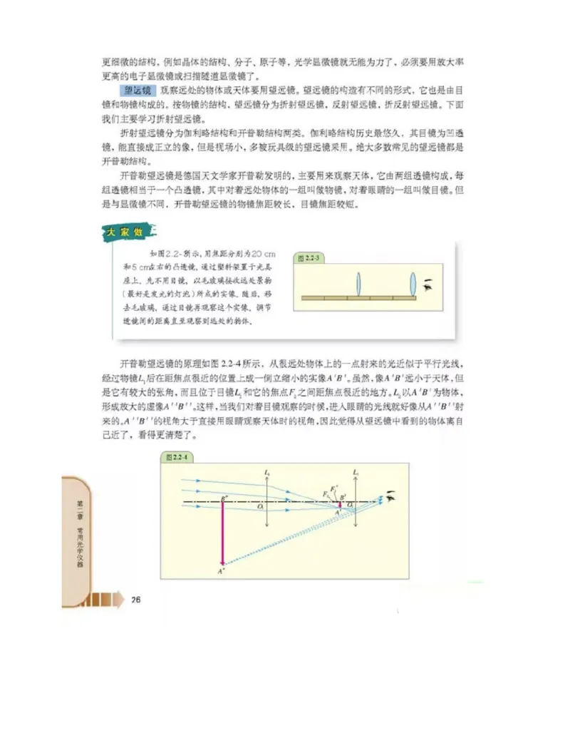 新课标高中物理选修2-3电子课本_高中电子课本_4.高中物理课本_新课标高中物理
