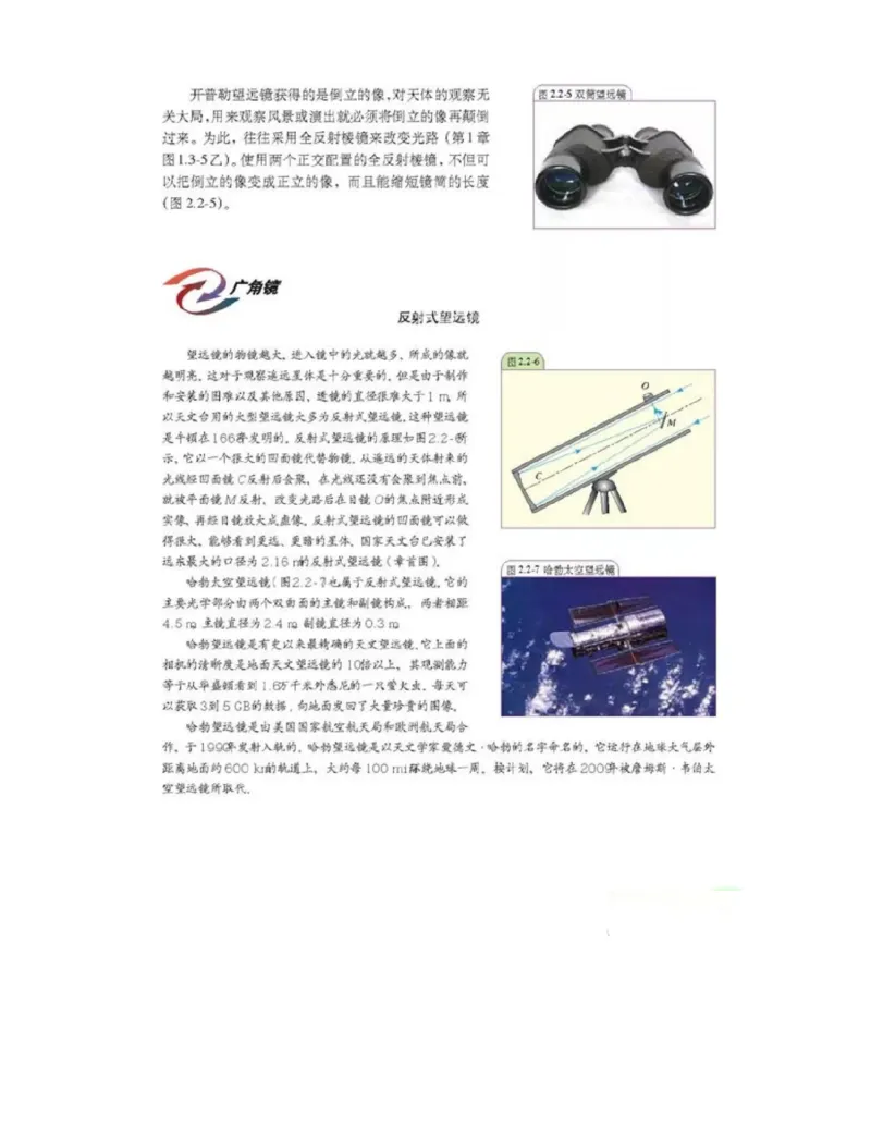 新课标高中物理选修2-3电子课本_高中电子课本_4.高中物理课本_新课标高中物理