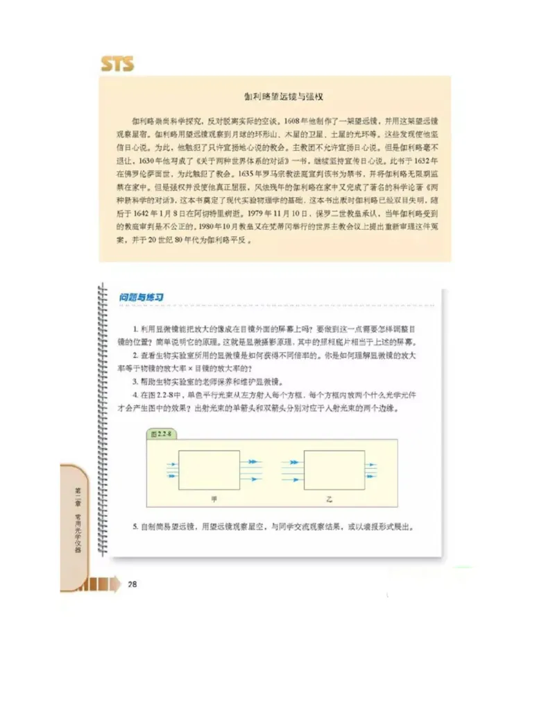 新课标高中物理选修2-3电子课本_高中电子课本_4.高中物理课本_新课标高中物理