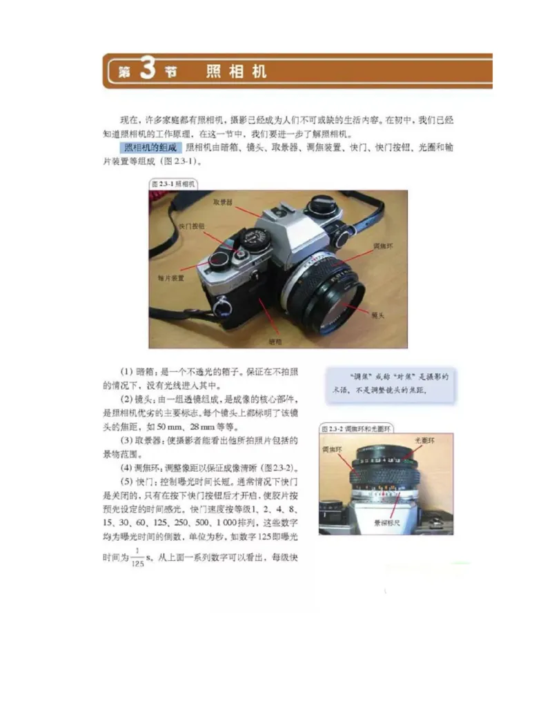 新课标高中物理选修2-3电子课本_高中电子课本_4.高中物理课本_新课标高中物理