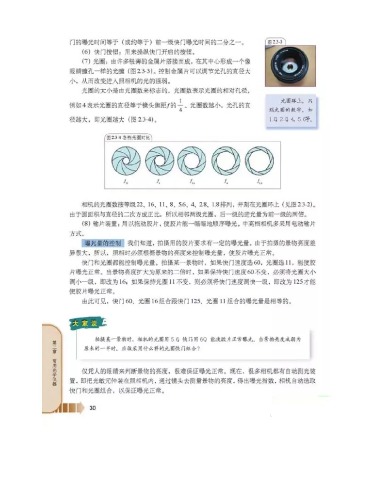 新课标高中物理选修2-3电子课本_高中电子课本_4.高中物理课本_新课标高中物理