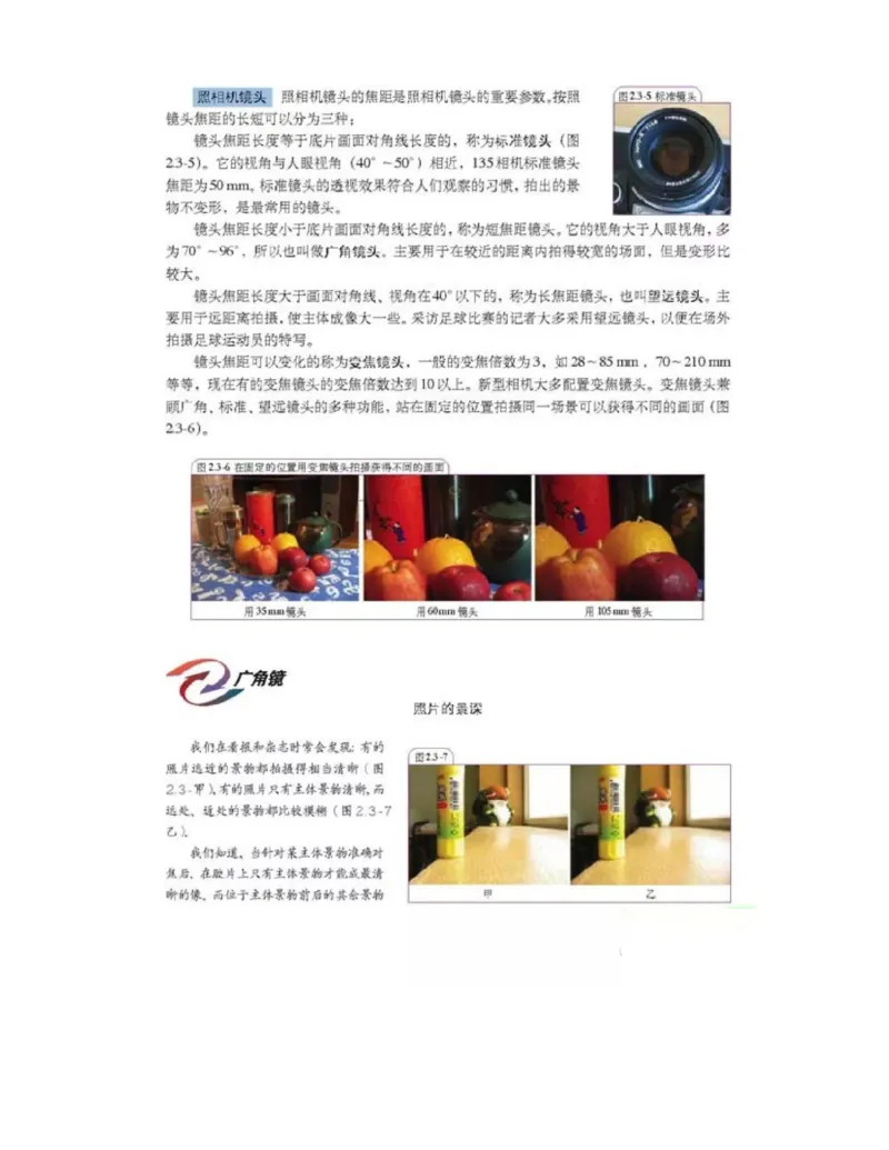 新课标高中物理选修2-3电子课本_高中电子课本_4.高中物理课本_新课标高中物理