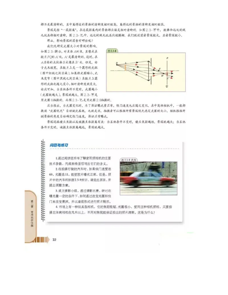 新课标高中物理选修2-3电子课本_高中电子课本_4.高中物理课本_新课标高中物理