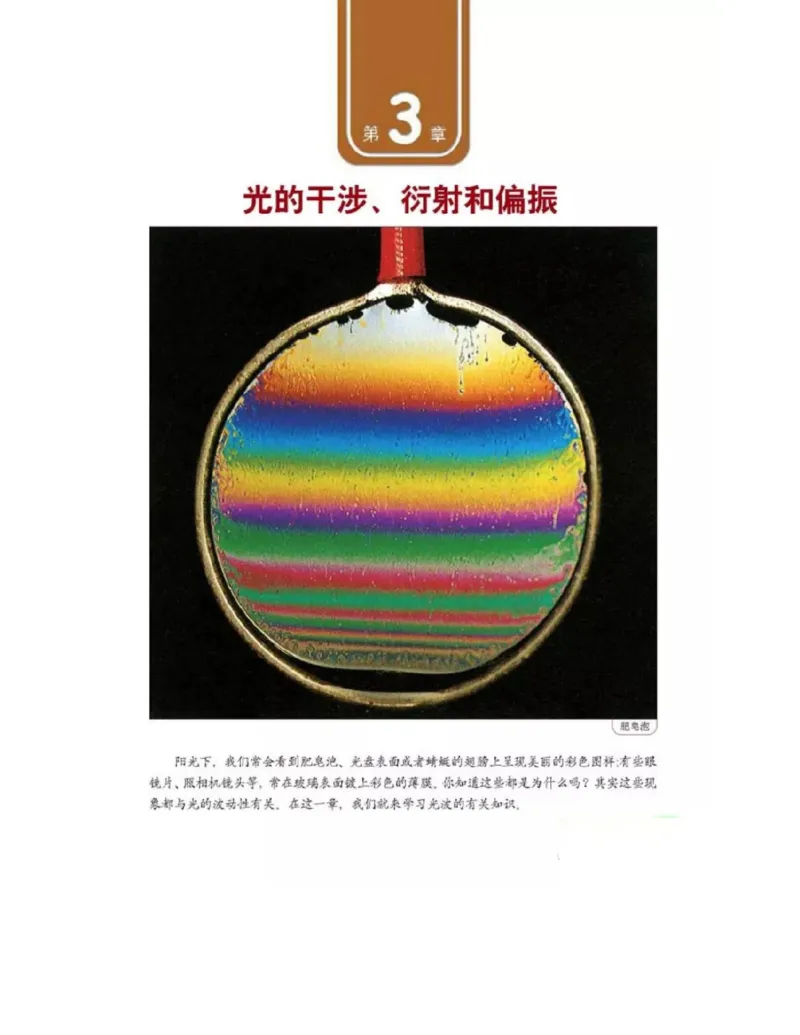 新课标高中物理选修2-3电子课本_高中电子课本_4.高中物理课本_新课标高中物理