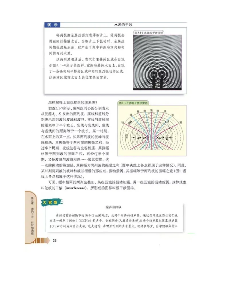 新课标高中物理选修2-3电子课本_高中电子课本_4.高中物理课本_新课标高中物理