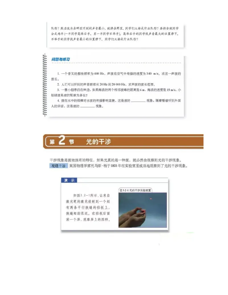 新课标高中物理选修2-3电子课本_高中电子课本_4.高中物理课本_新课标高中物理