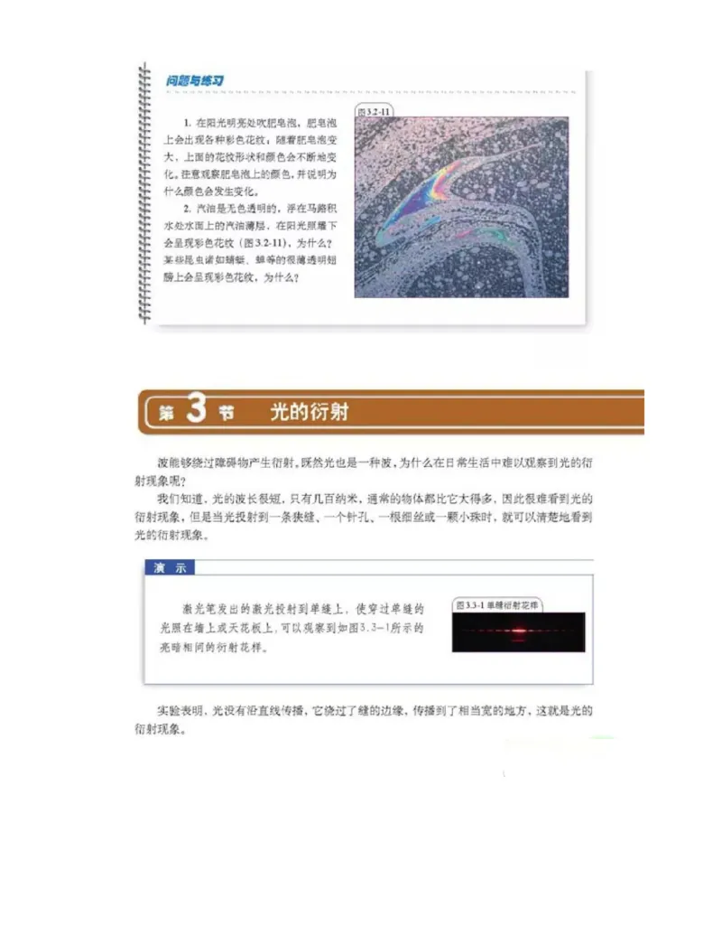 新课标高中物理选修2-3电子课本_高中电子课本_4.高中物理课本_新课标高中物理