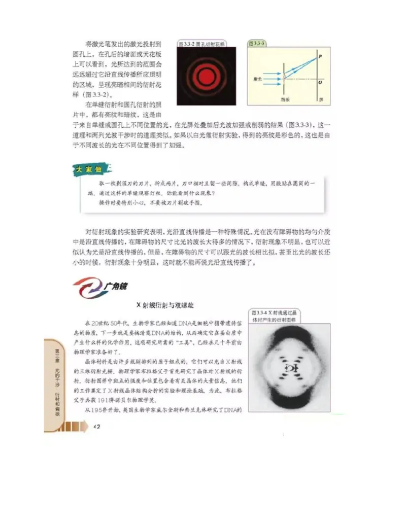 新课标高中物理选修2-3电子课本_高中电子课本_4.高中物理课本_新课标高中物理