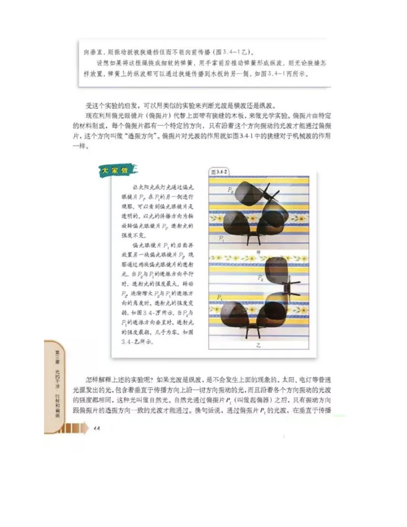 新课标高中物理选修2-3电子课本_高中电子课本_4.高中物理课本_新课标高中物理