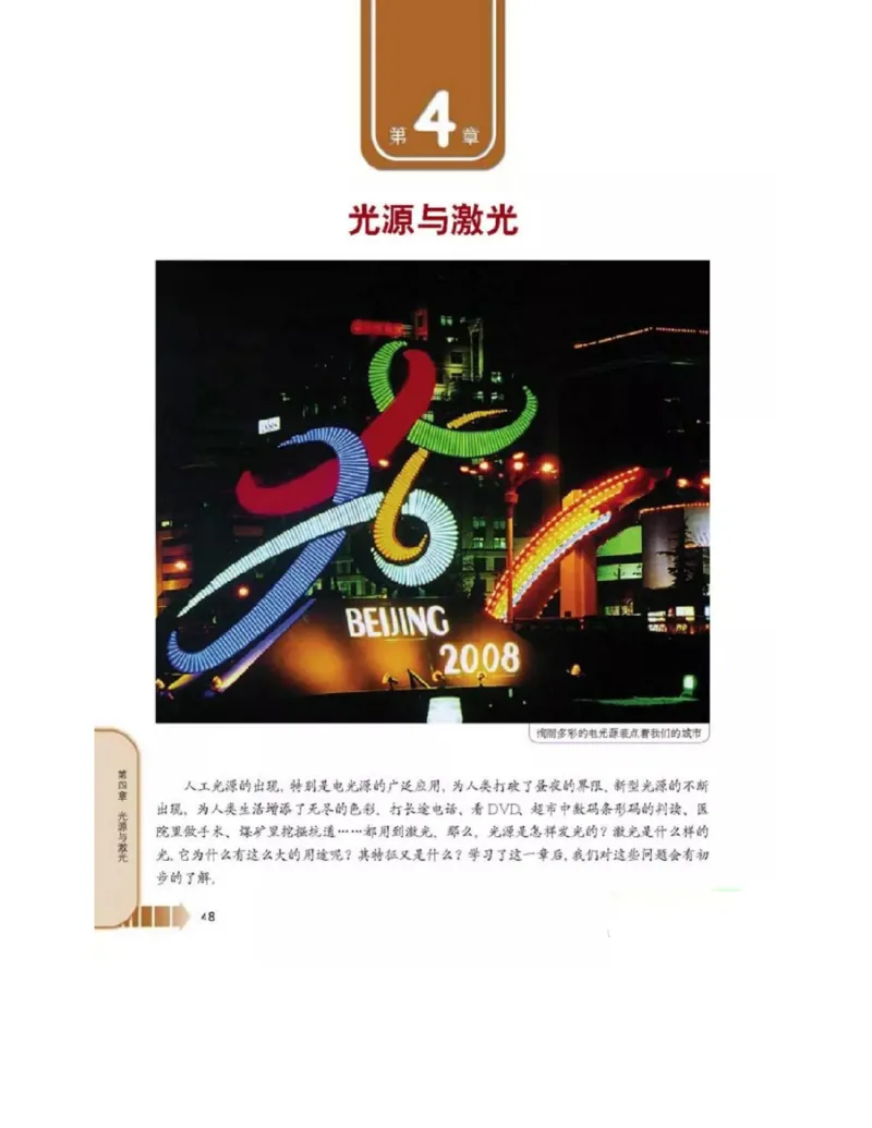 新课标高中物理选修2-3电子课本_高中电子课本_4.高中物理课本_新课标高中物理