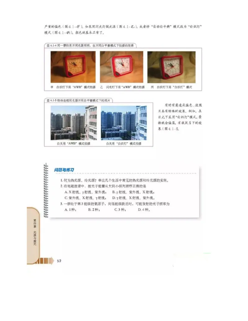 新课标高中物理选修2-3电子课本_高中电子课本_4.高中物理课本_新课标高中物理