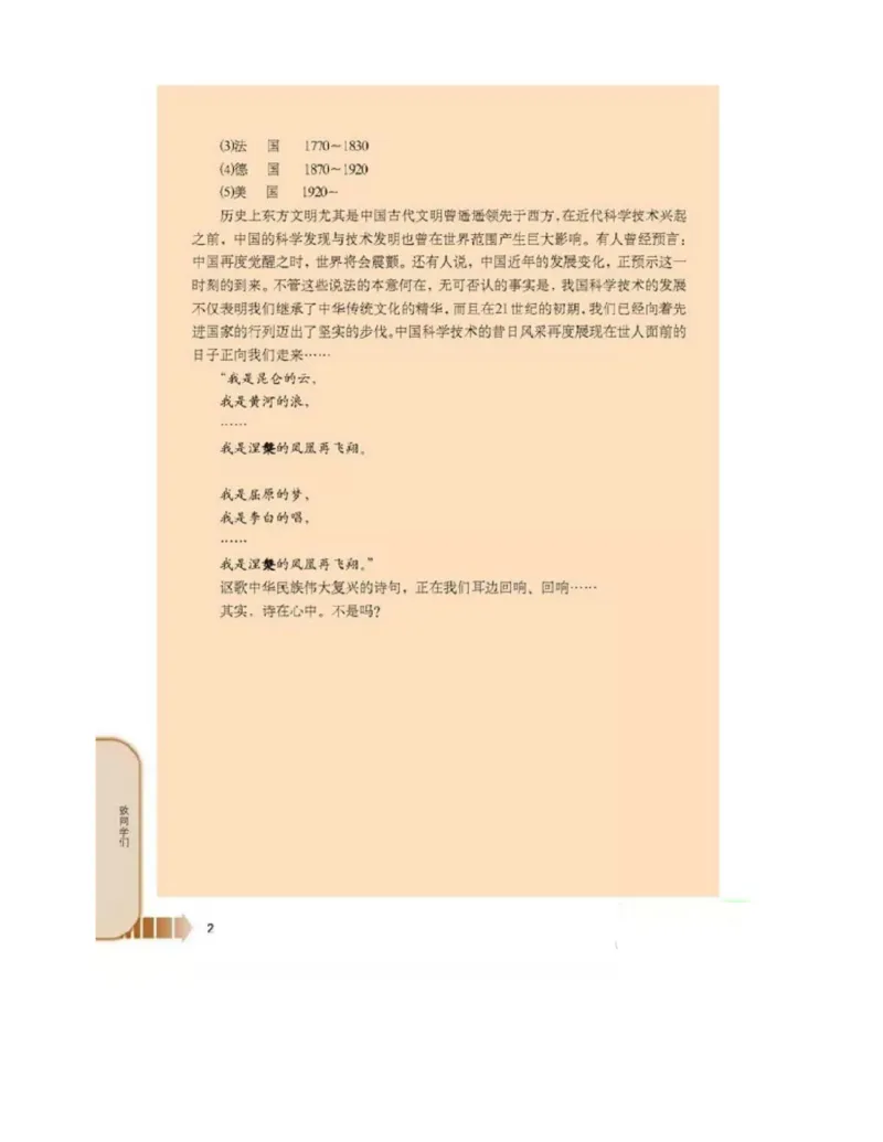 新课标高中物理选修2-3电子课本_高中电子课本_4.高中物理课本_新课标高中物理