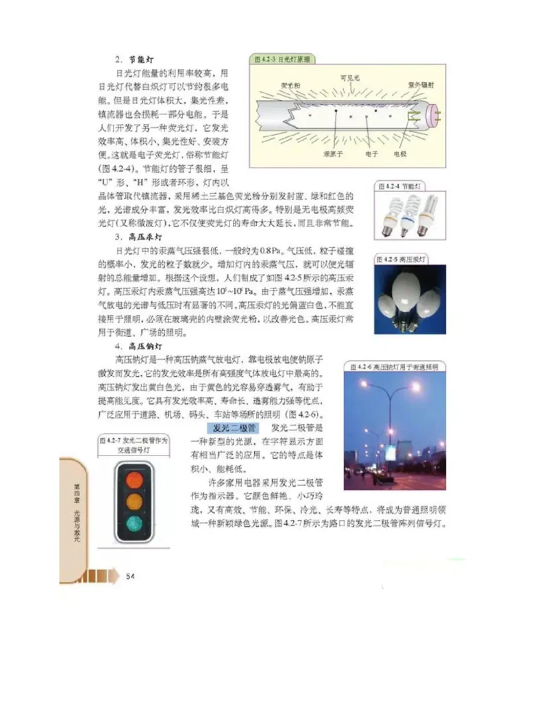 新课标高中物理选修2-3电子课本_高中电子课本_4.高中物理课本_新课标高中物理