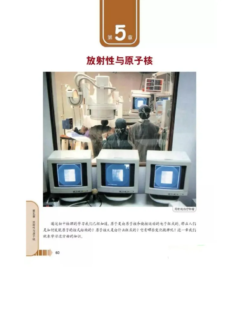 新课标高中物理选修2-3电子课本_高中电子课本_4.高中物理课本_新课标高中物理