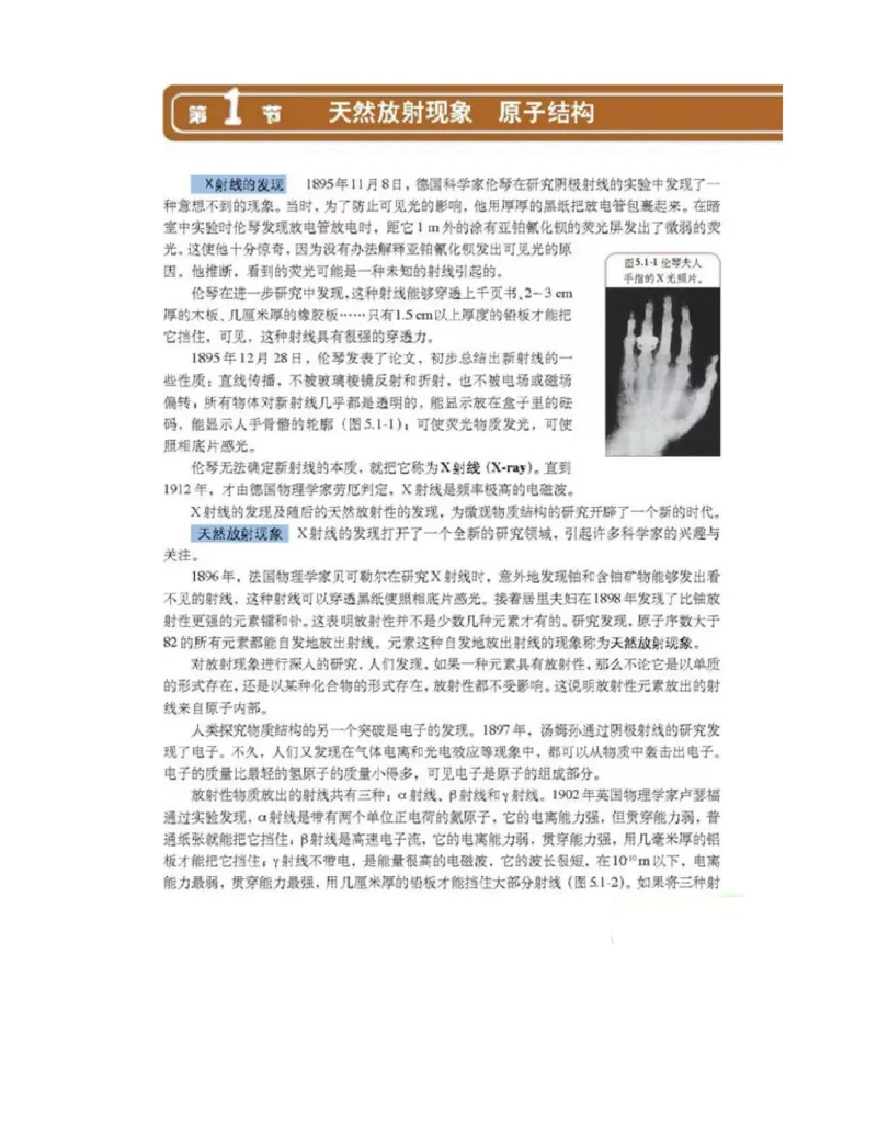 新课标高中物理选修2-3电子课本_高中电子课本_4.高中物理课本_新课标高中物理