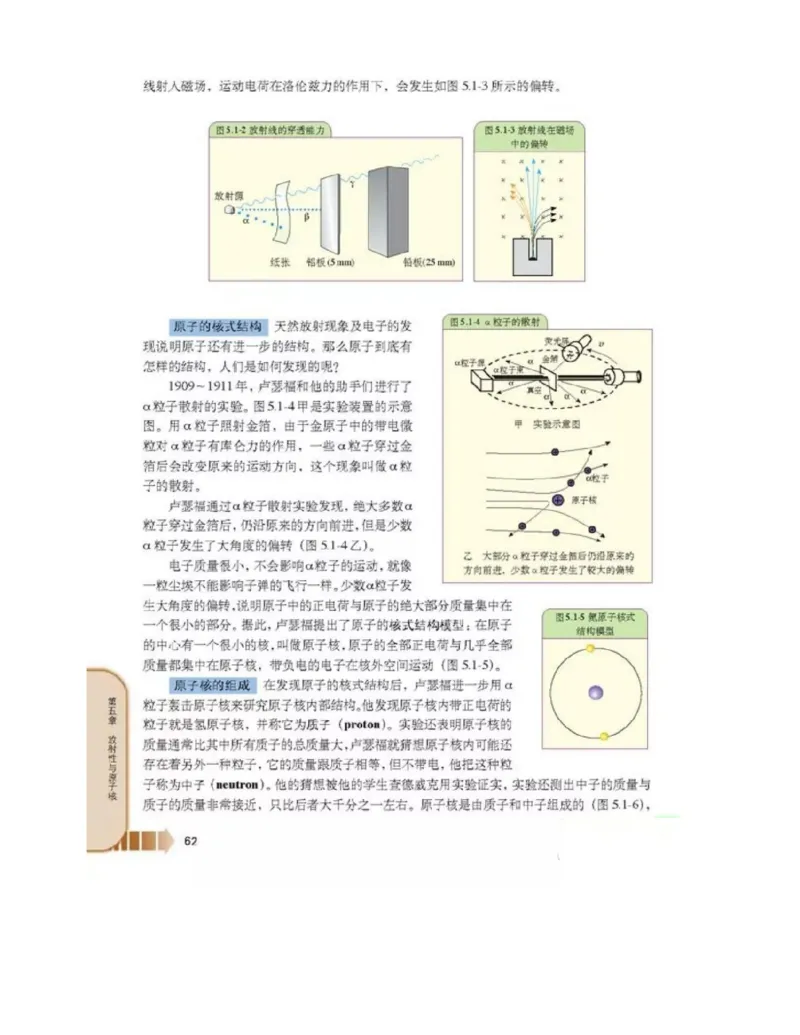 新课标高中物理选修2-3电子课本_高中电子课本_4.高中物理课本_新课标高中物理