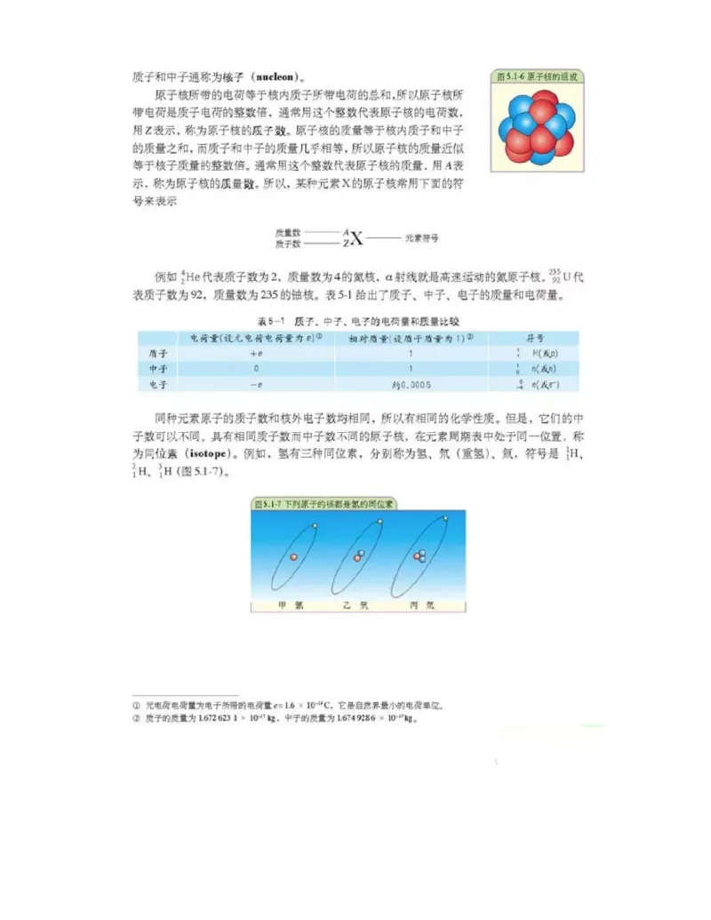 新课标高中物理选修2-3电子课本_高中电子课本_4.高中物理课本_新课标高中物理