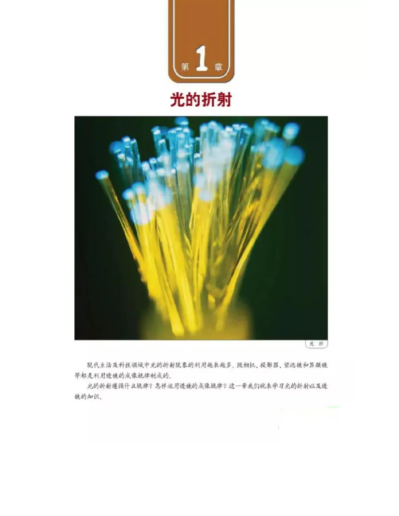 新课标高中物理选修2-3电子课本_高中电子课本_4.高中物理课本_新课标高中物理