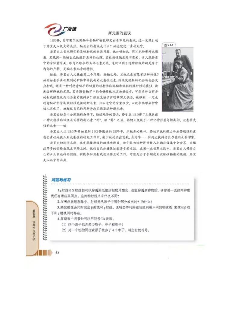 新课标高中物理选修2-3电子课本_高中电子课本_4.高中物理课本_新课标高中物理
