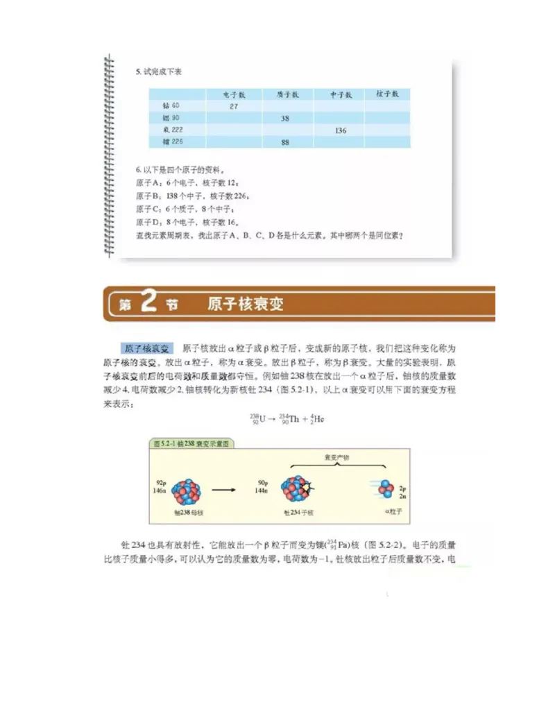 新课标高中物理选修2-3电子课本_高中电子课本_4.高中物理课本_新课标高中物理