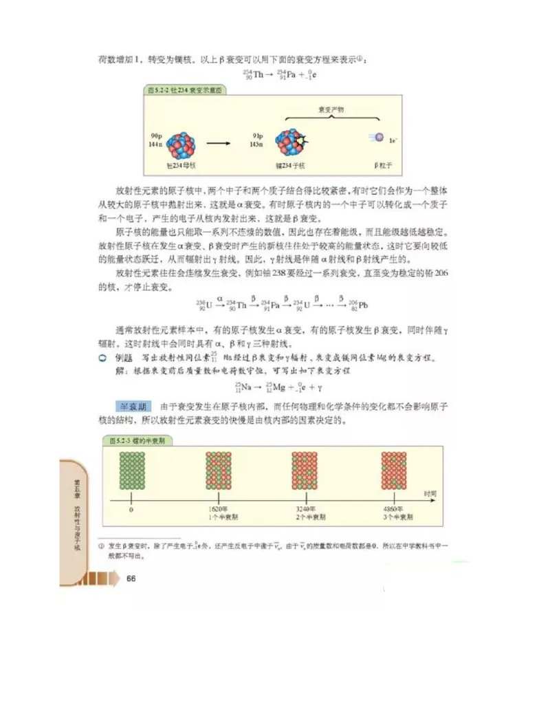 新课标高中物理选修2-3电子课本_高中电子课本_4.高中物理课本_新课标高中物理