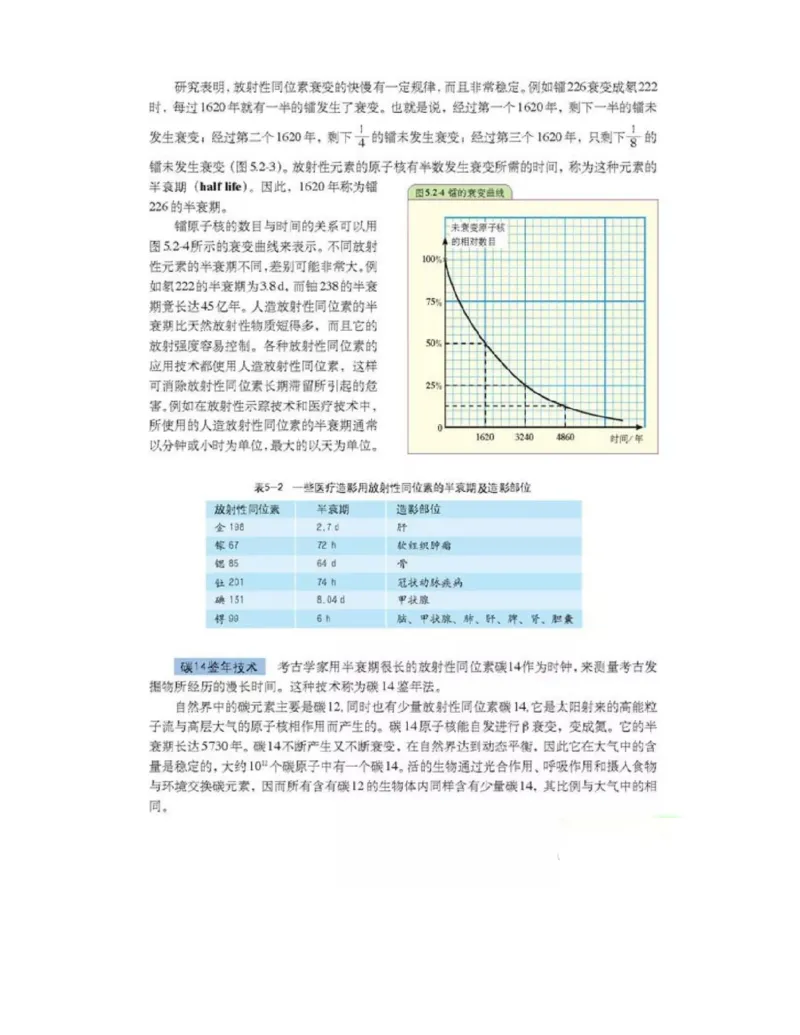 新课标高中物理选修2-3电子课本_高中电子课本_4.高中物理课本_新课标高中物理