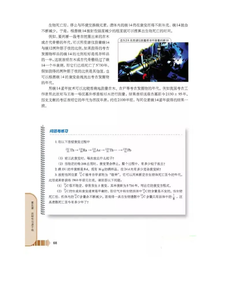 新课标高中物理选修2-3电子课本_高中电子课本_4.高中物理课本_新课标高中物理