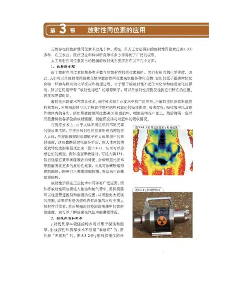 新课标高中物理选修2-3电子课本_高中电子课本_4.高中物理课本_新课标高中物理