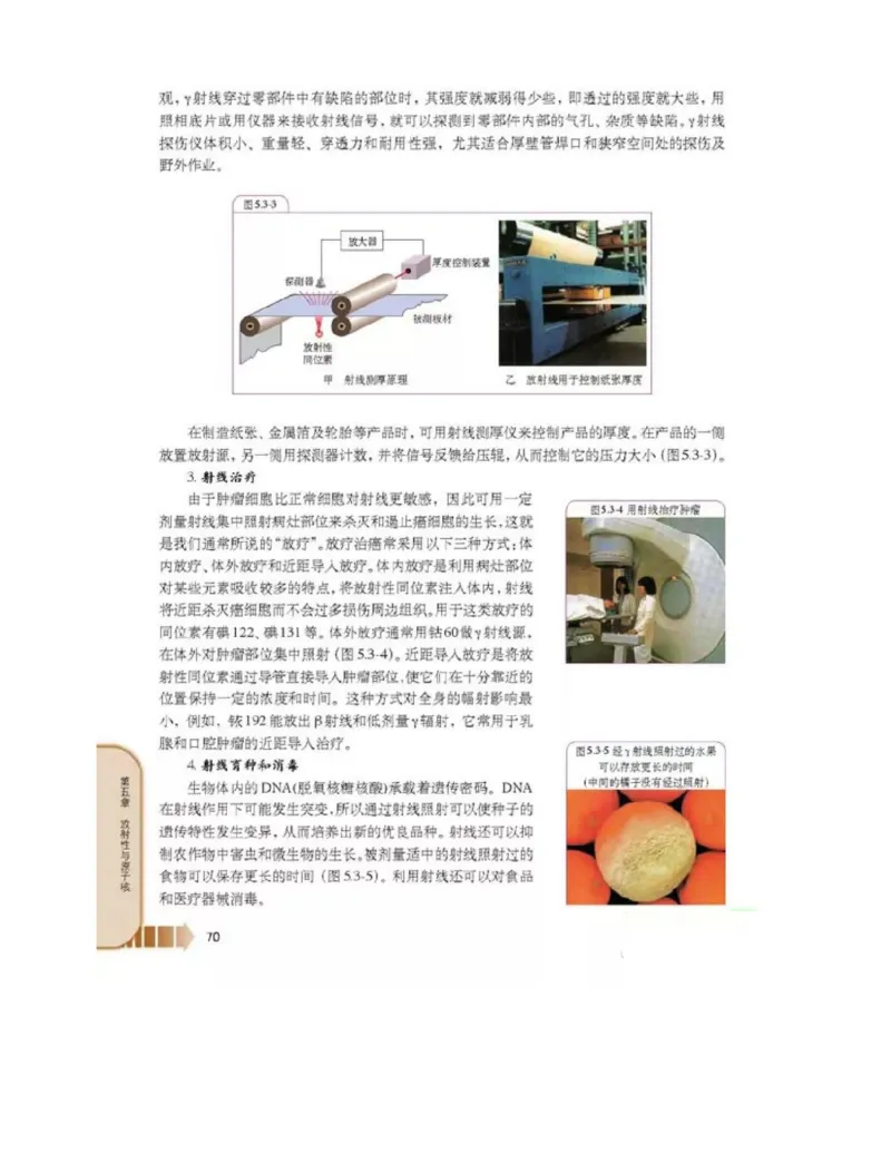新课标高中物理选修2-3电子课本_高中电子课本_4.高中物理课本_新课标高中物理