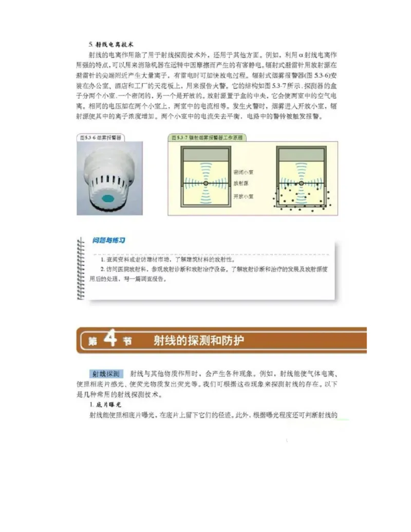 新课标高中物理选修2-3电子课本_高中电子课本_4.高中物理课本_新课标高中物理
