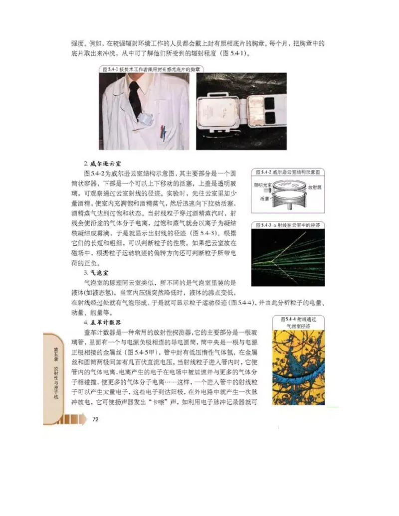 新课标高中物理选修2-3电子课本_高中电子课本_4.高中物理课本_新课标高中物理