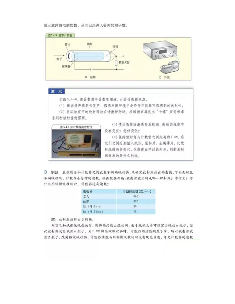 新课标高中物理选修2-3电子课本_高中电子课本_4.高中物理课本_新课标高中物理