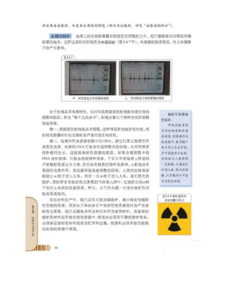 新课标高中物理选修2-3电子课本_高中电子课本_4.高中物理课本_新课标高中物理