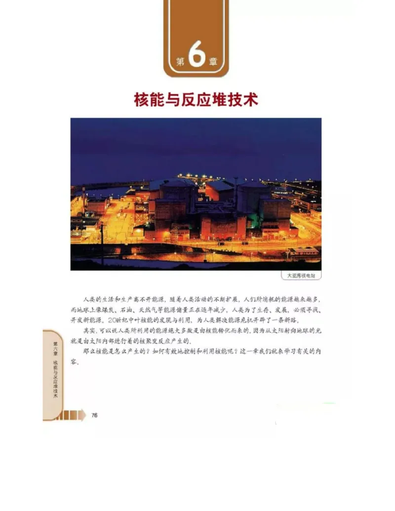 新课标高中物理选修2-3电子课本_高中电子课本_4.高中物理课本_新课标高中物理